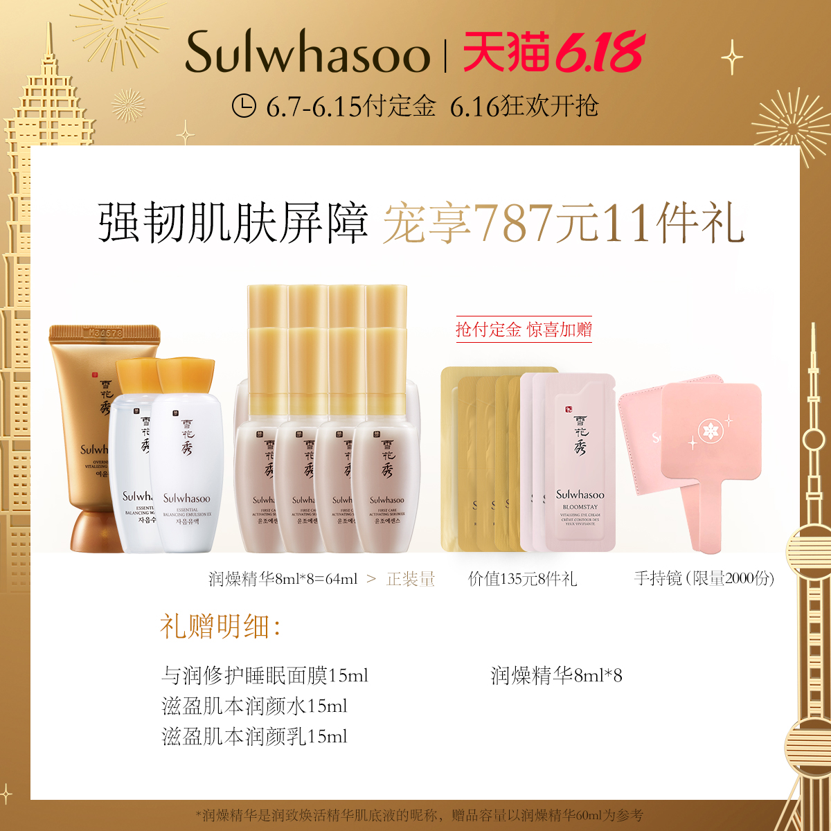 女 补水保湿 60ml 润致焕活精华肌底液 雪花秀润燥精华 预售 618 女 补水保湿 60ml 润致焕活精华肌底液 雪花秀润燥精华 预售 618