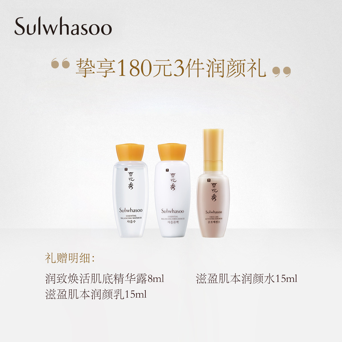  Sulwhasoo雪花秀唇膜
