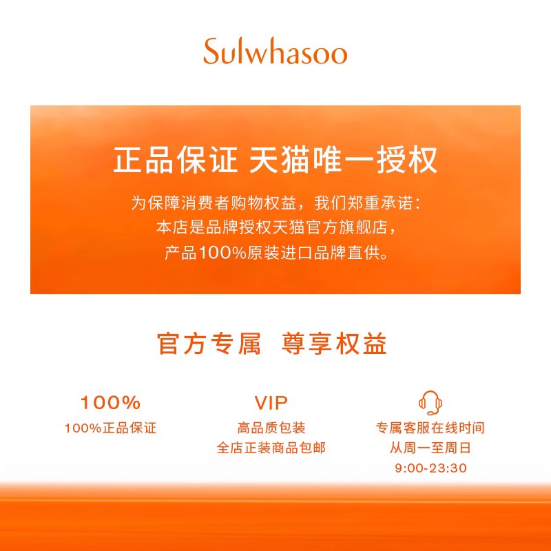 【驚喜體驗】雪花秀滋盈水15ml*+滋盈乳15ml*3-TSL_Sulwhasoo雪花秀官方旗艦店_美容護膚/美體/精油