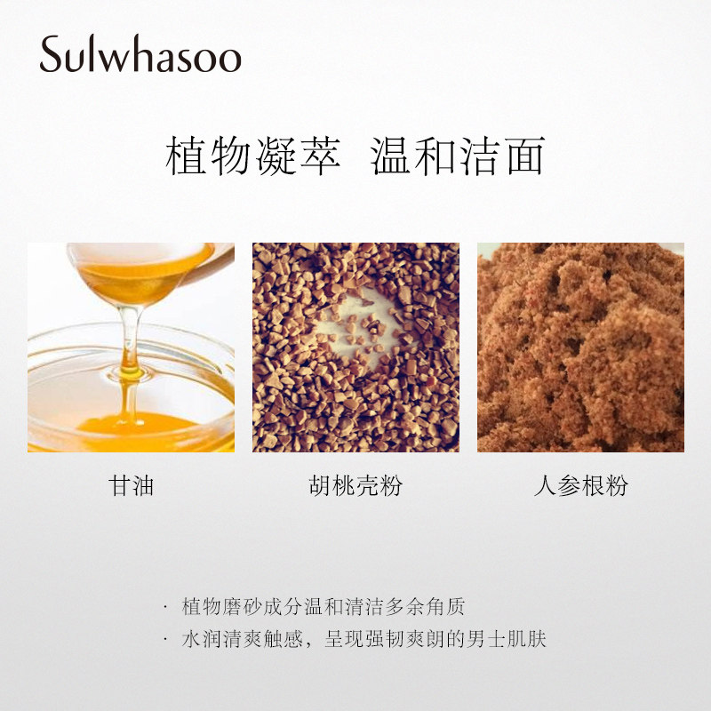 雪花秀男士150ml深层清洁洁面乳 Sulwhasoo雪花秀男士洁面