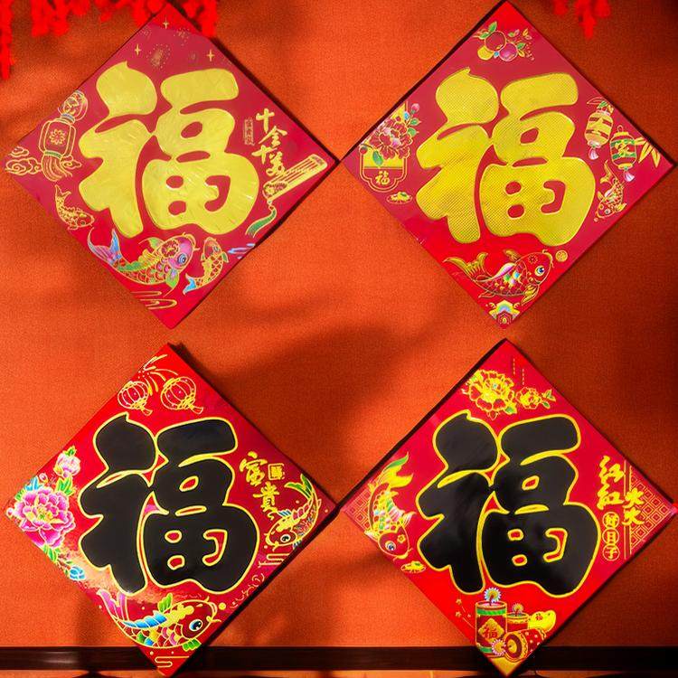 马年福字门贴2026新款铜版纸批发新年挂画过年春节烫金大门装饰画,淘宝优惠券,粉丝福利购,淘宝优惠卷