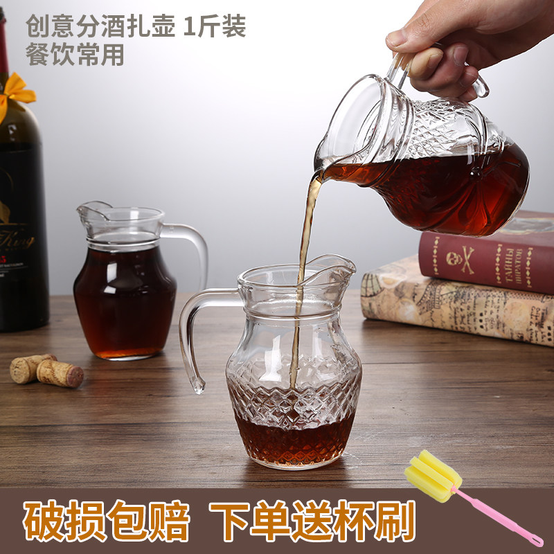 加厚玻璃洋酒扎壶红酒分酒器一斤装醒酒器创意小号分酒器酒吧专用_虎窝淘