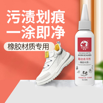 Lacquer Leather Scratched Black Print Scraped repair Old daddy Shoe edge white leather shoes Go to Black Leather Sport Upper Decontamination Cleaning Lotion