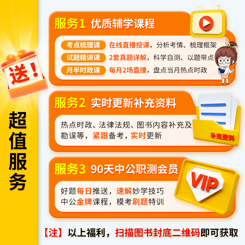 浙江事业编考试资料2024年浙江省事业单位考试用书综合应用能力职测职业能力倾向测验教材历年真题试卷题库省属统考事业单编制 - 图1