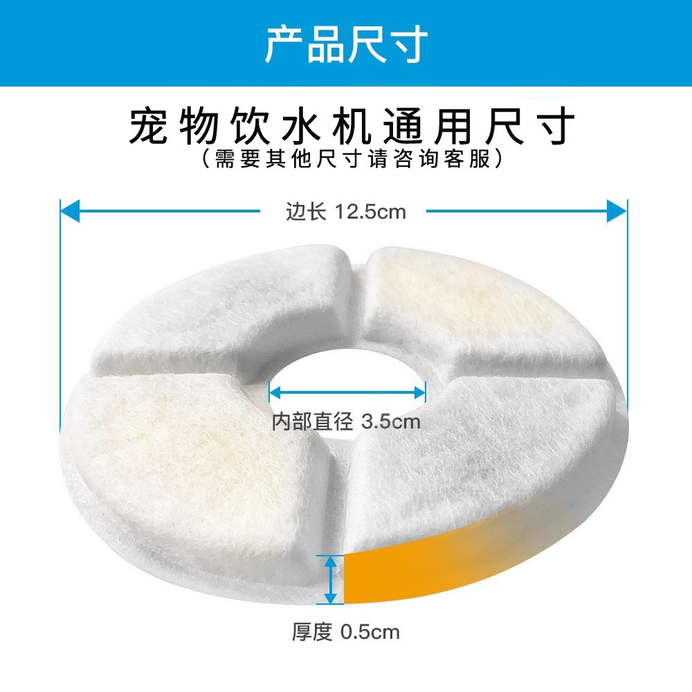 宠物猫狗自动饮水机活性炭滤芯圆形通用小花饮水器过滤棉网片配件-图0