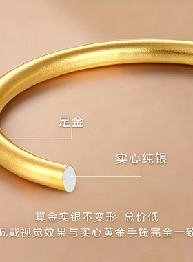 古法传承手镯纯实心镯子仿真黄金素圈金包足银不掉色结婚首饰手环
