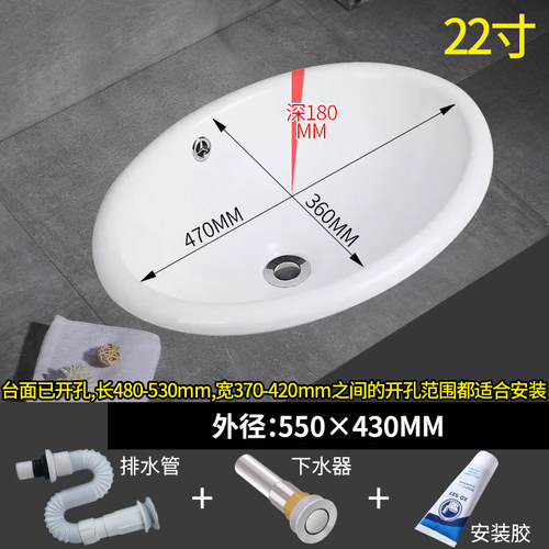22寸大号椭圆形洗手盆陶瓷台中盆嵌入式面盆洗脸盆洗面盆洗手槽 - 图2
