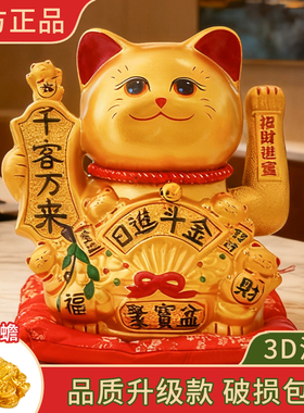 陶瓷说话开业送礼金色招财猫