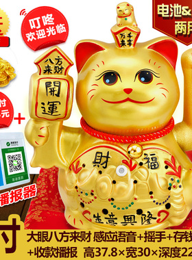 陶聚祥瑞招财猫说话摇手开业礼品