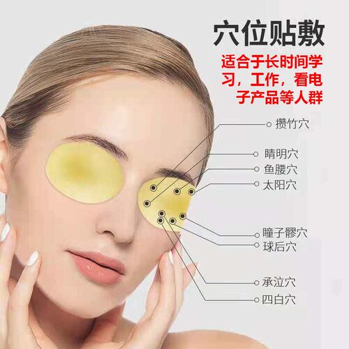 骞氏视力明艾草眼贴金银花正品学生成人蜂胶珍珠粉决明子青少年 - 图2