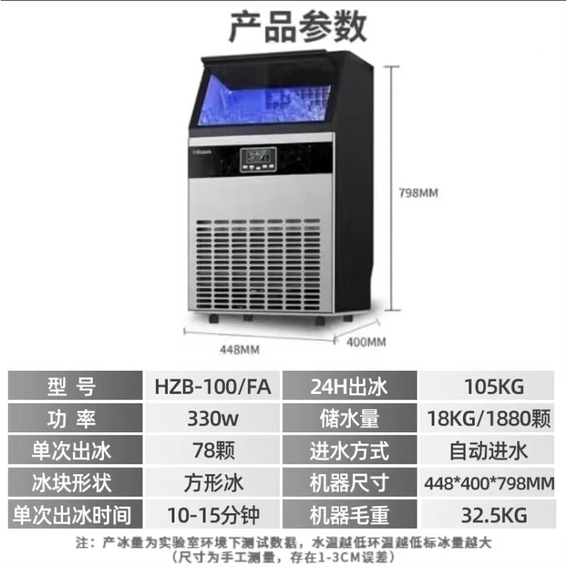 Hico惠康n制冰机商用奶茶店80/128/350kg酒吧自动大容量方冰块机 - 图1