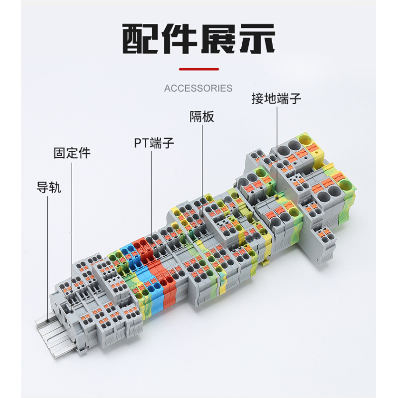 PT2.直 5插导轨式接线端子排 1.5/4/6/10PTTB2.5TWIN弹簧QUATTRO - 图0