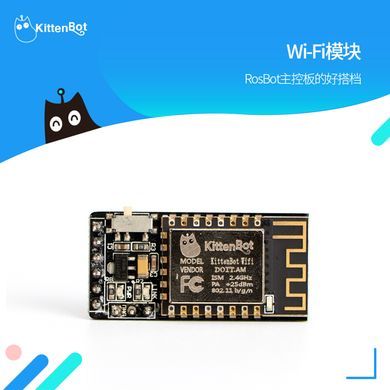 小喵科技Io T物联网Scratch makecode 编程ESP8266 wifi无线模块 - 图2