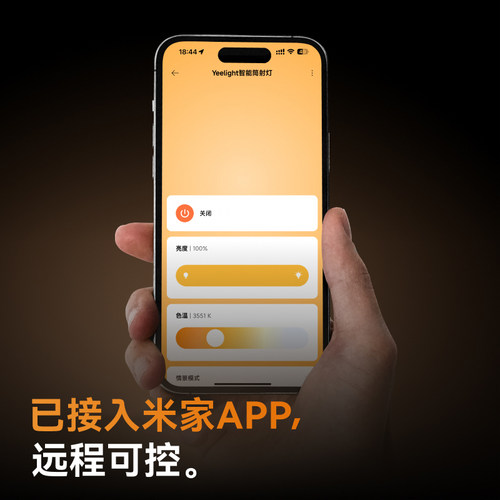 yeelight易来全光谱智能射灯嵌入式防眩光LED筒灯天花灯洗墙K1+ - 图2