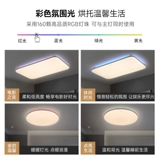 Yeelight Умный современный легкий потолочный светильник для спальни для гостиной