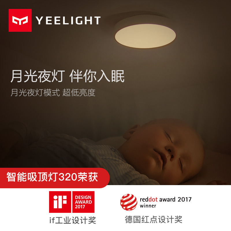 Yeelight智能LED吸顶灯儿童房卧室现代简约风格灯具北欧星空灯 - 图3