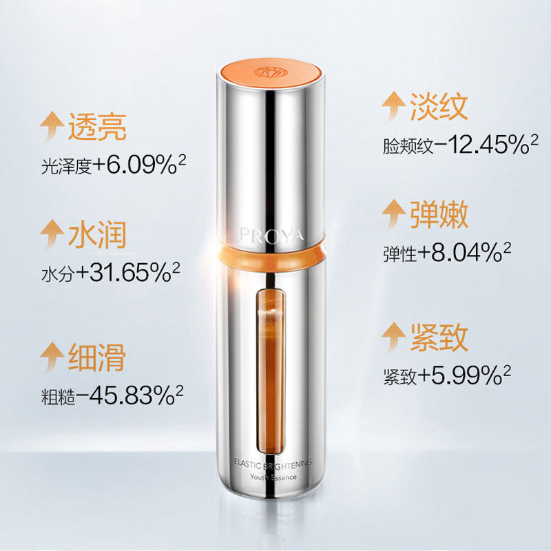 珀莱雅抗氧化双抗精华液 珀莱雅夺慕液态精华