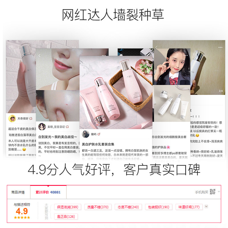 珀莱雅护肤品水乳套装旗舰店套盒 珀莱雅夺慕面部护理套装