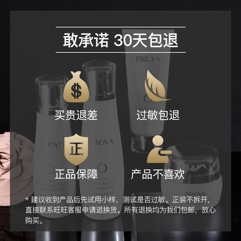  珀莱雅夺慕面部护理套装