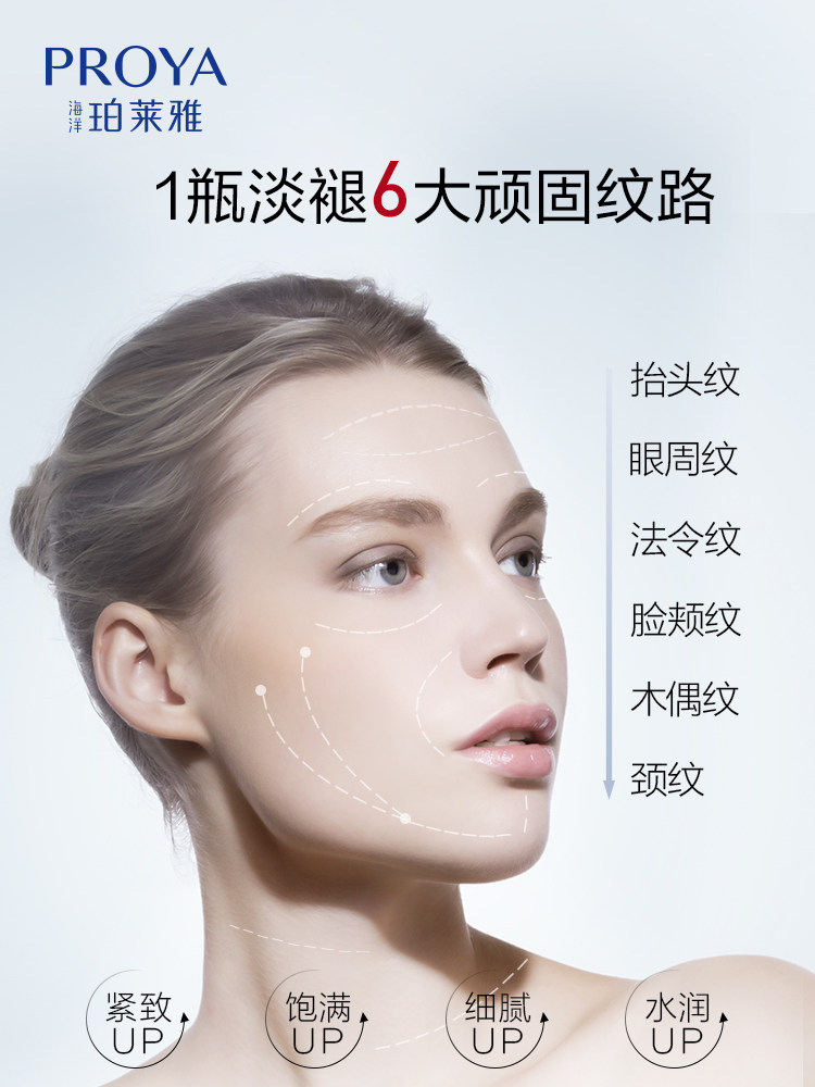 红宝石2.0抗皱紧致玵泊莱雅精华液 珀莱雅夺慕液态精华