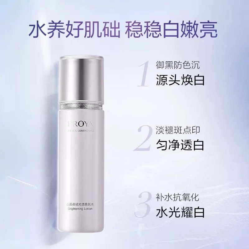  珀莱雅夺慕化妆水/爽肤水