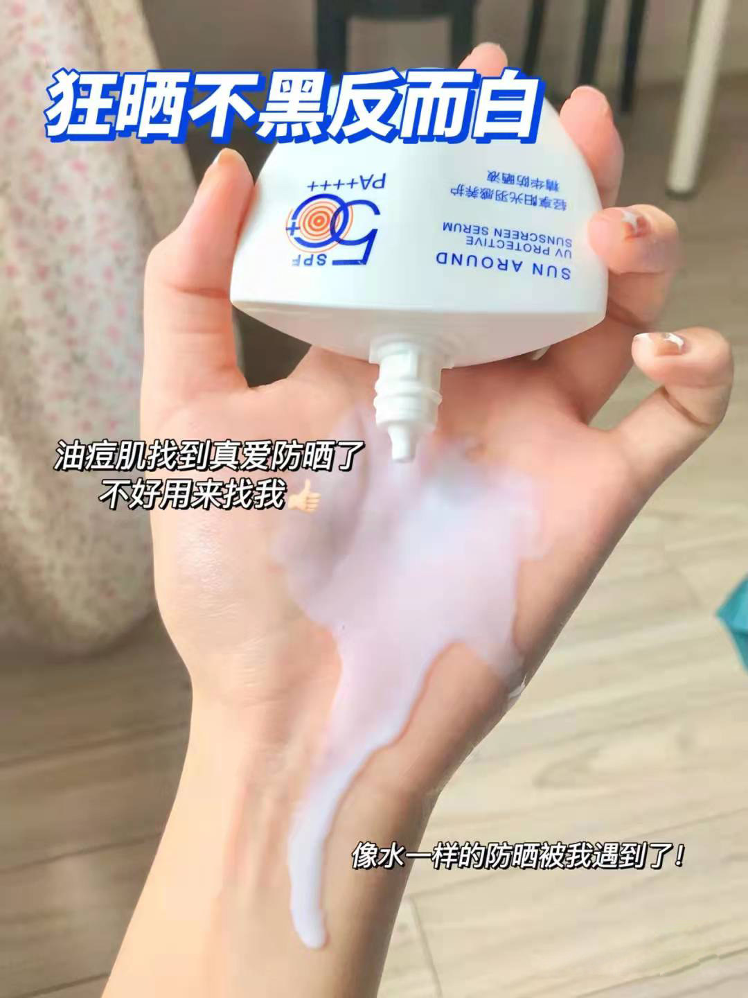 珀莱雅羽感秋冬季面部美白防晒霜 珀莱雅夺慕防晒霜