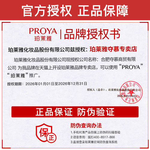 珀莱雅乳液水动力盈润乳补水保湿清爽护肤品正品女学生官方旗舰店 - 图3