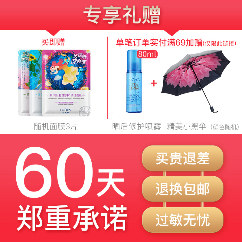 珀莱雅防晒霜女正品隔离霜美白保湿补水喷雾户外学生军训防水防汗 珀莱雅防晒霜女正品隔离霜美白保湿补水喷雾户外学生军训防水防汗