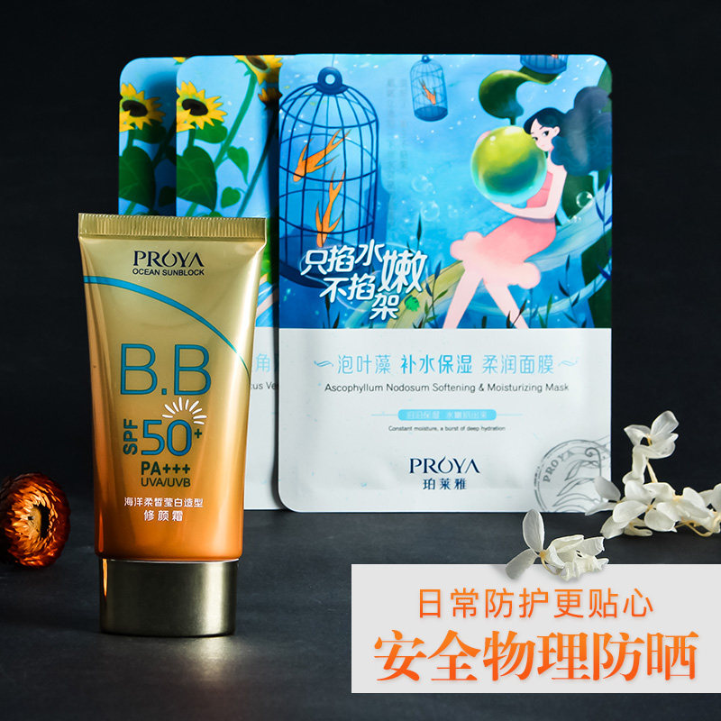 珀莱雅防晒霜女50 珀莱雅夺慕防晒霜