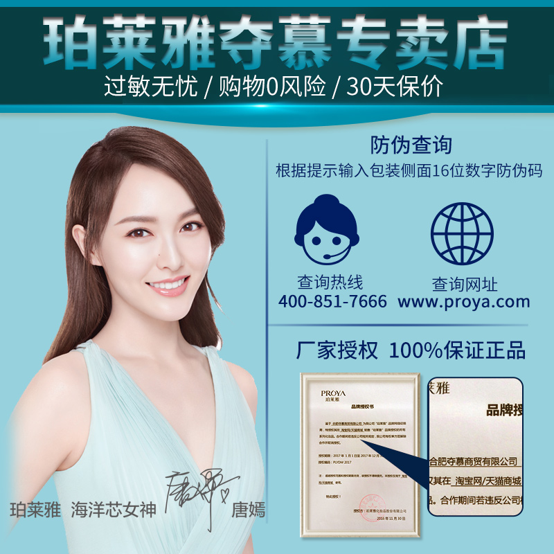 珀莱雅爽肤水美白淡斑补水保湿控油收缩毛孔女化妆护肤品正品专柜 珀莱雅爽肤水美白淡斑补水保湿控油收缩毛孔女化妆护肤品正品专柜