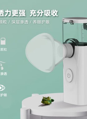 因作润眼仪冷热双敷缓解眼部疲劳