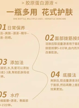 金泉原液50ml100ml小黄瓜金盏花蔷薇籽杜鹃花原液银杏库拉索微乳