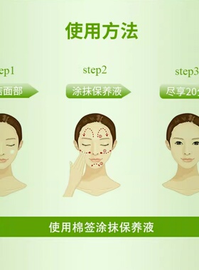 章fei保养液斑点痘印肌晒斑雀斑斑点印院线直发分装瓶章fei加强型