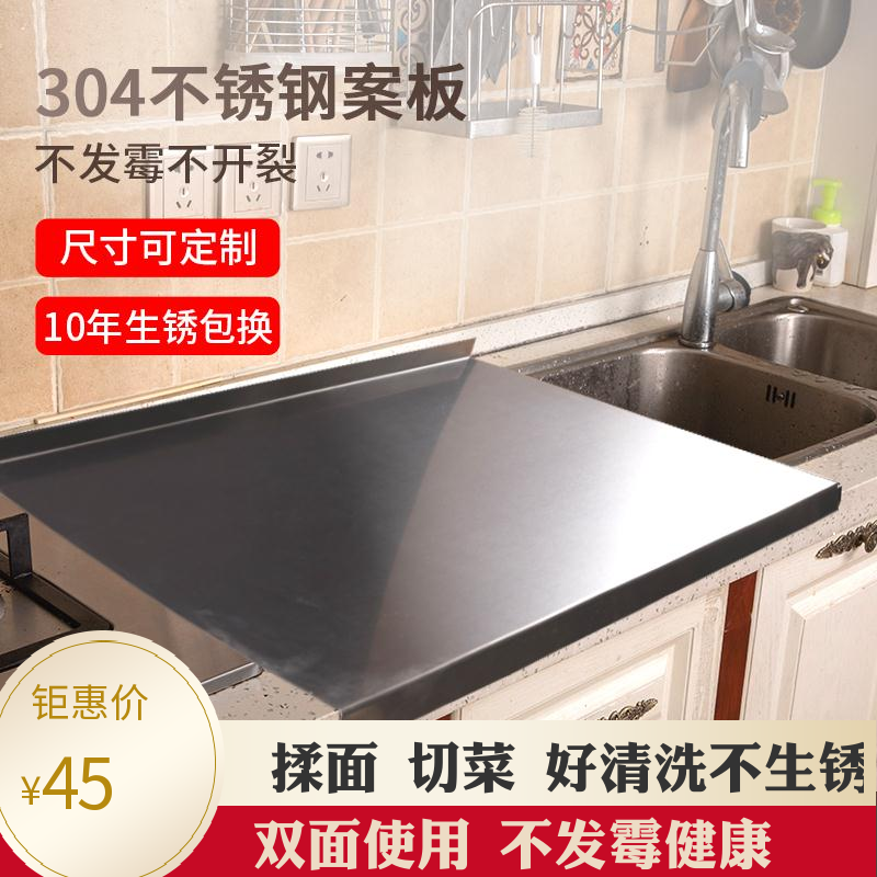 304不鏽鋼菜板擀麵板水果砧板烘焙揉麵案板切菜板廚房家用和麵板
