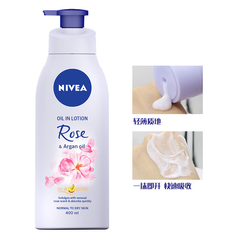 妮维雅玫瑰保湿滋润香体润肤乳液 塔塔化妆品身体乳/霜