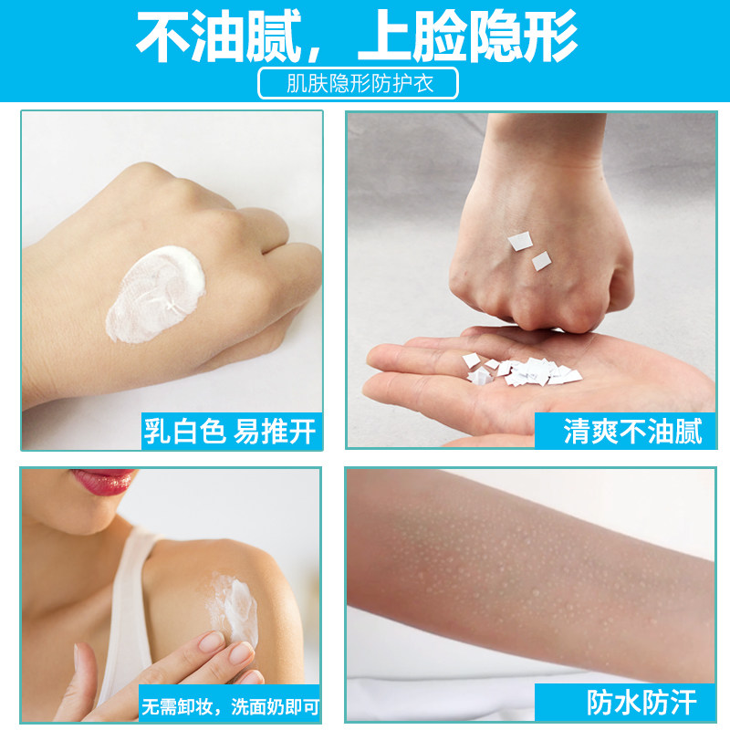 曼秀雷敦防晒新碧 塔塔化妆品防晒霜