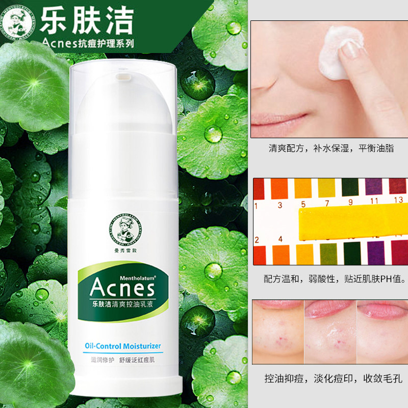 曼秀雷敦乐肤洁防晒润色隔离乳补水 塔塔化妆品乳液/面霜