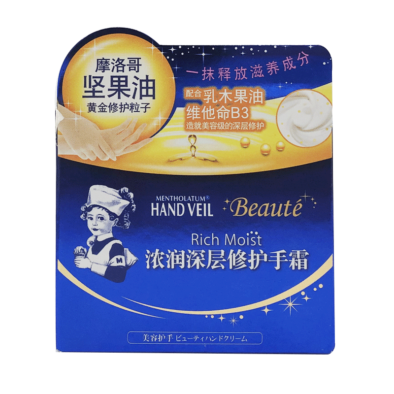曼秀雷敦浓润深层修90g手膜护手霜 塔塔化妆品护手霜