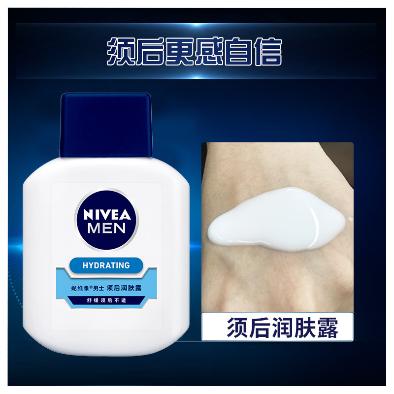 妮维雅男士刮胡泡泡沫啫喱软化胡须 塔塔化妆品男士剃须膏