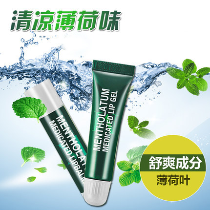 曼秀雷敦女保湿滋润薄荷天然润唇膏 塔塔化妆品唇膏/口红