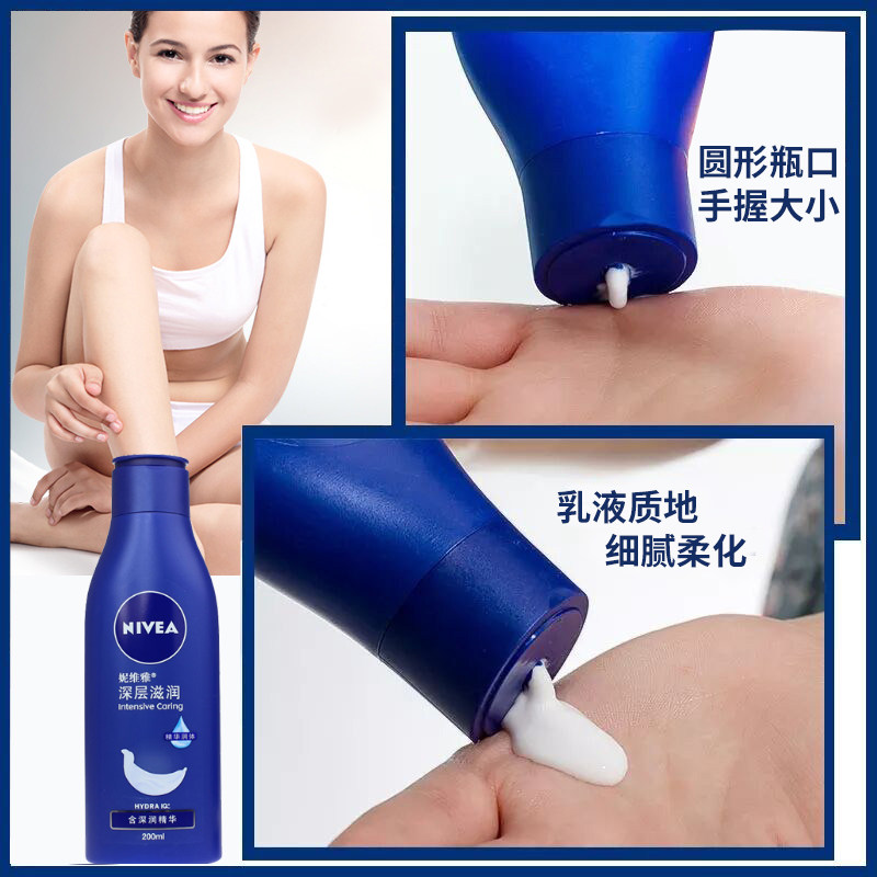 妮维雅补水滋润2支装 塔塔化妆品身体乳/霜