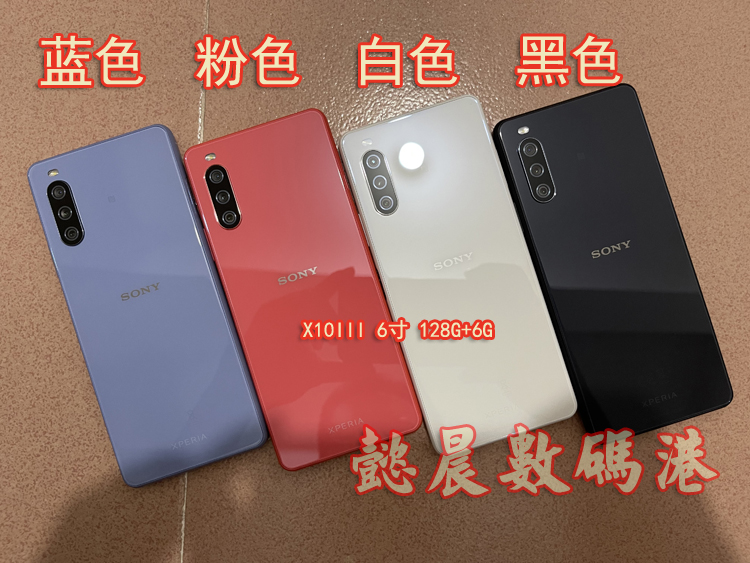 包邮顺丰Xperia 1 III 5G Sony/索尼 XQ-BC72 X1III X5III马克3 - 图2