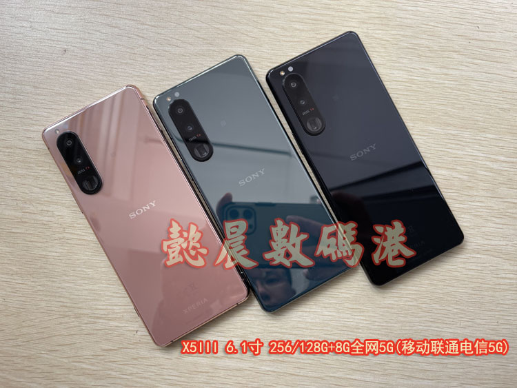 包邮顺丰Xperia 1 III 5G Sony/索尼 XQ-BC72 X1III X5III马克3 - 图0