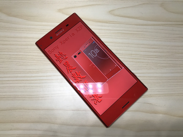 价保双12 双卡g8142 4k镜面sony 索尼xperia Xz Premium Xzp 懿晨数码港 淘优券