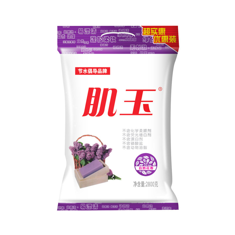  肌玉洗衣粉