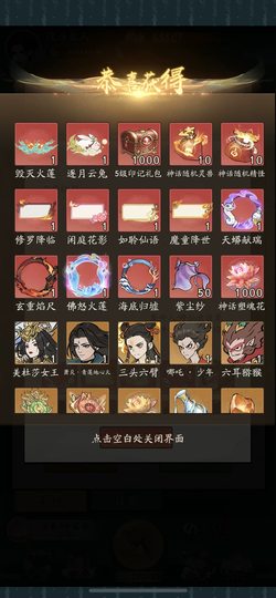 Xundao Daqian 0.1 convencido, 39w melocotón, 7w agua, 36w jade, 1.1 mil millones de piedras espirituales, 11 máscaras son interoperables al principio