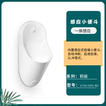 Nlysee wall-mounted wall smart urinal Home Makeup room Induction integrated automatic flushing U720-0201-M2