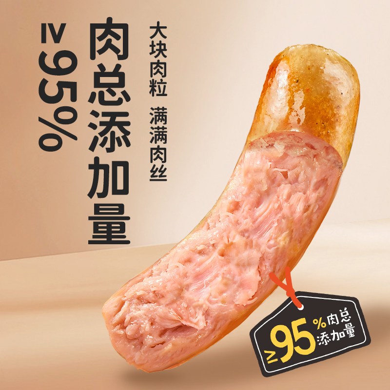 本家良田牛肉多多儿童肉肠5倍牛奶蛋白营养