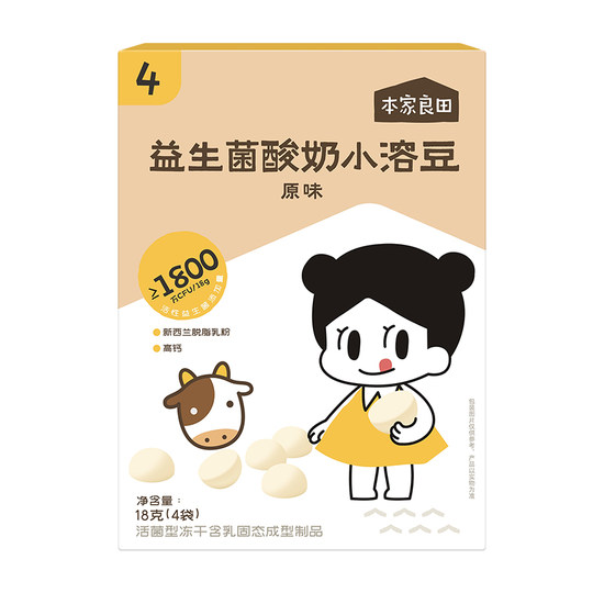 Benjia Liangtian high calcium probiotic yogurt baby soluble beans