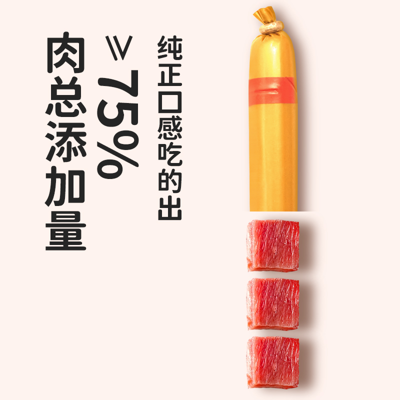 本家良田高蛋白牛肉肠营养健康学生火腿肉肠零食送儿童宝宝辅食谱 - 图1